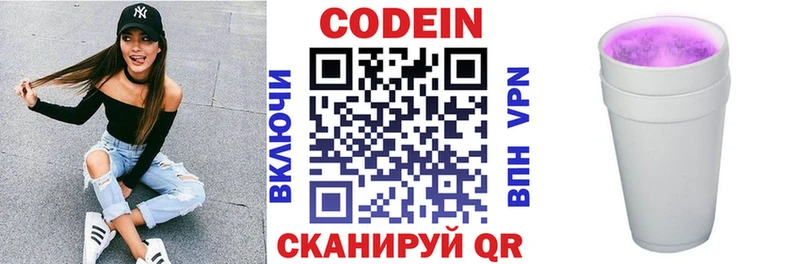 Кодеиновый сироп Lean напиток Lean (лин) OMG как зайти Семикаракорск
