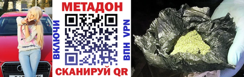 наркотики  Семикаракорск  МЕТАДОН methadone 